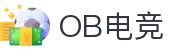 OB电竞·(中国)电子竞技平台"